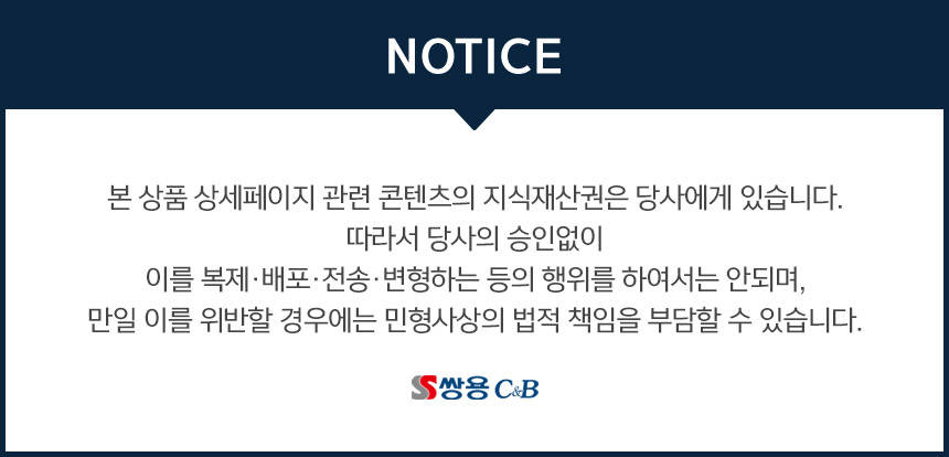 지식재산권-무단-사용-경고-배너